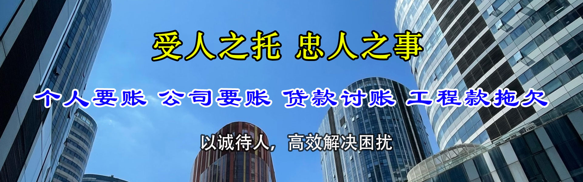 嘉善要债公司