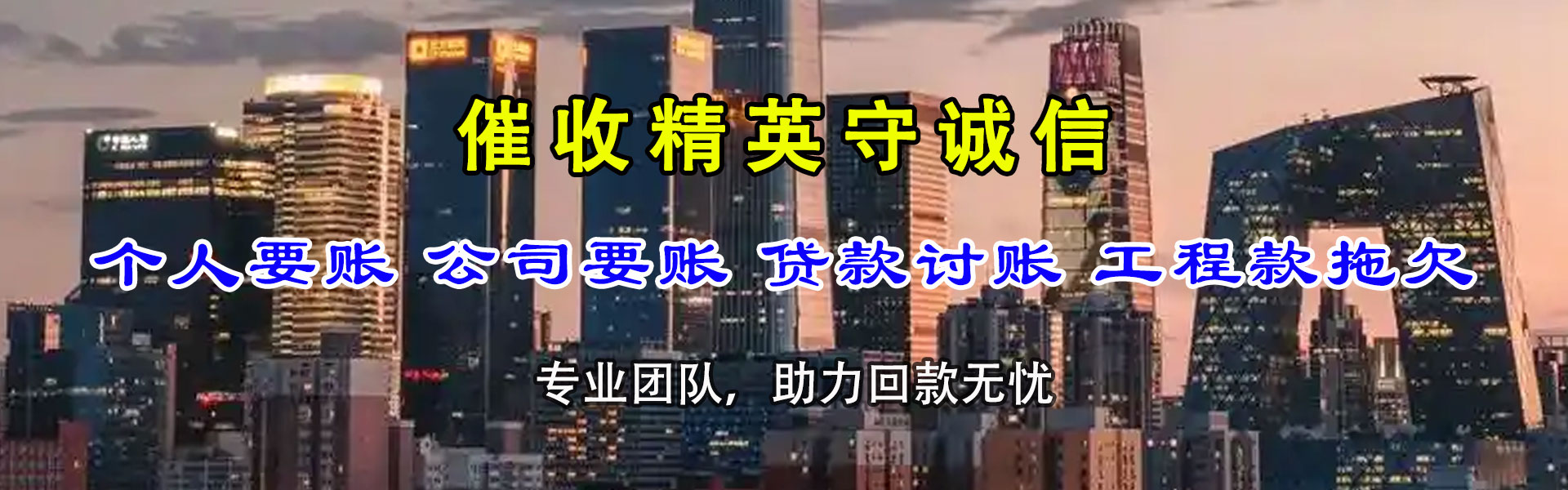 嘉善要债公司